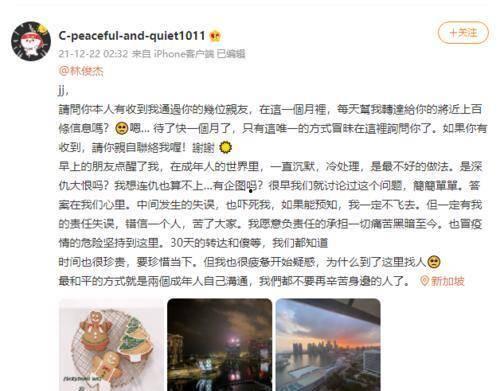 林俊杰娛樂圈吃瓜事件,揭秘明星背后的真相